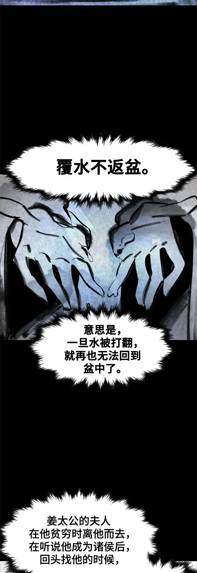 第104话 第6页