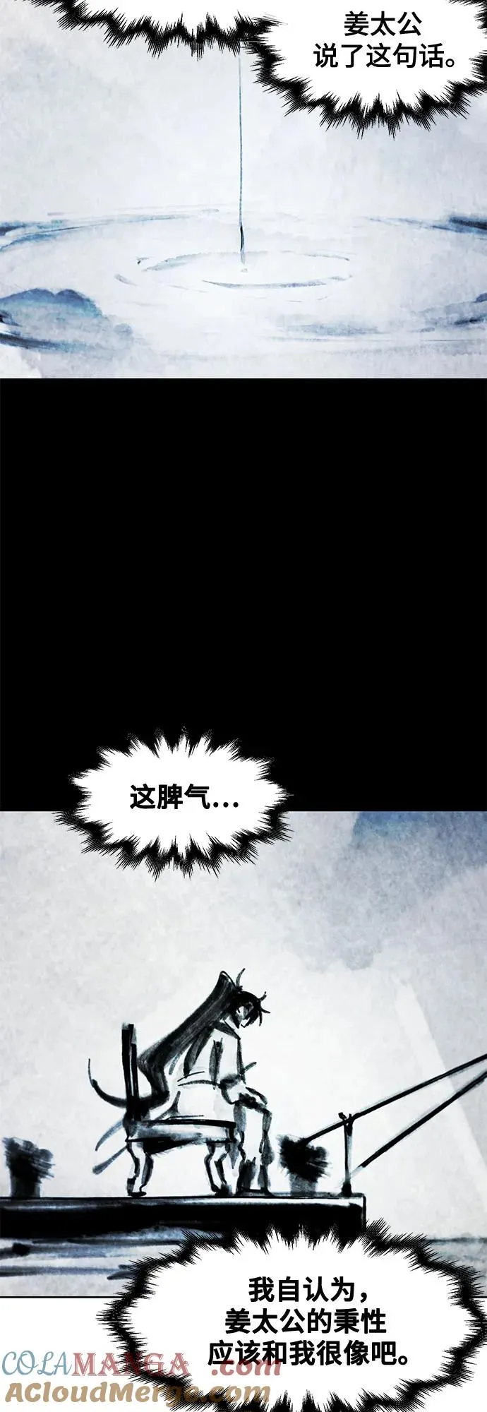 第104话 第7页