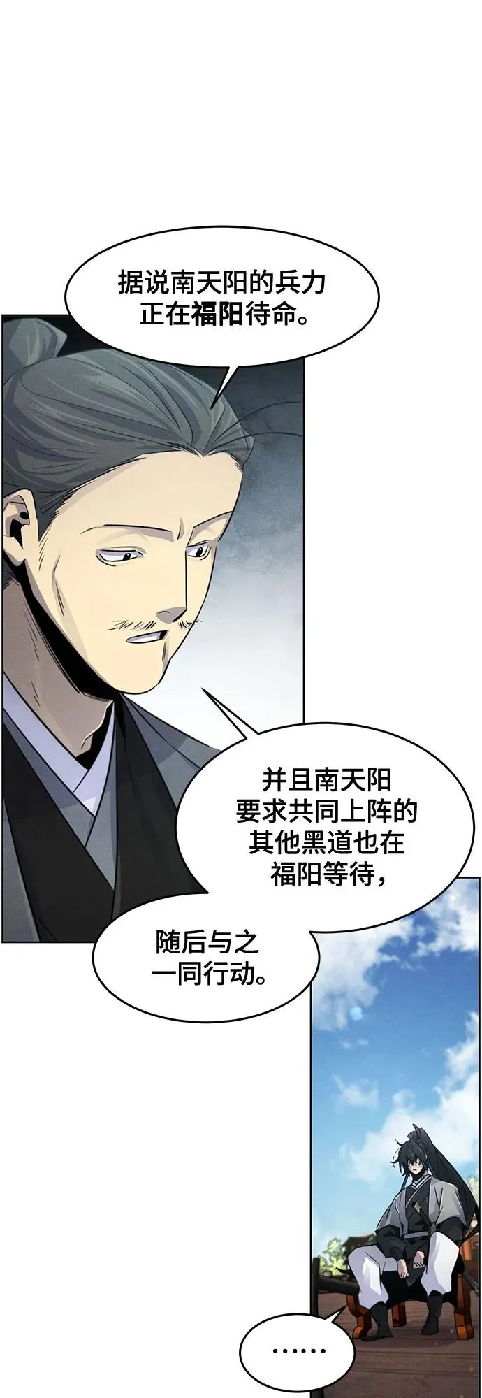 第104话 第9页