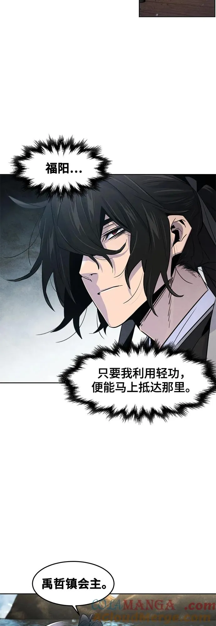 第104话 第10页