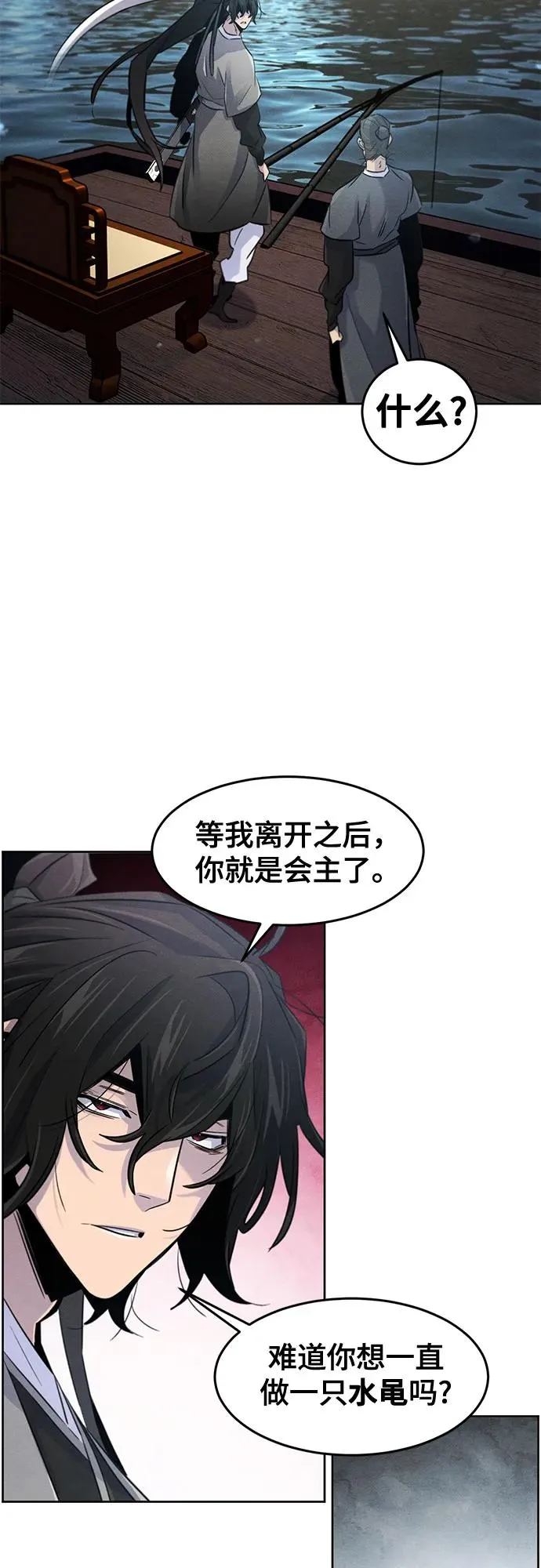 第104话 第11页