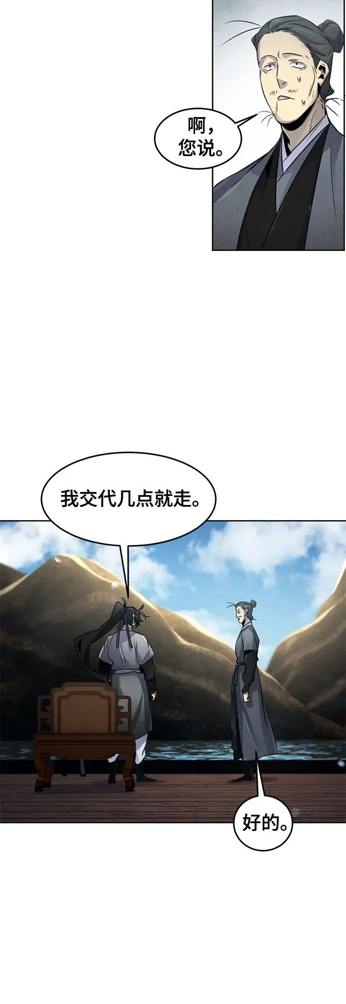 第104话 第12页