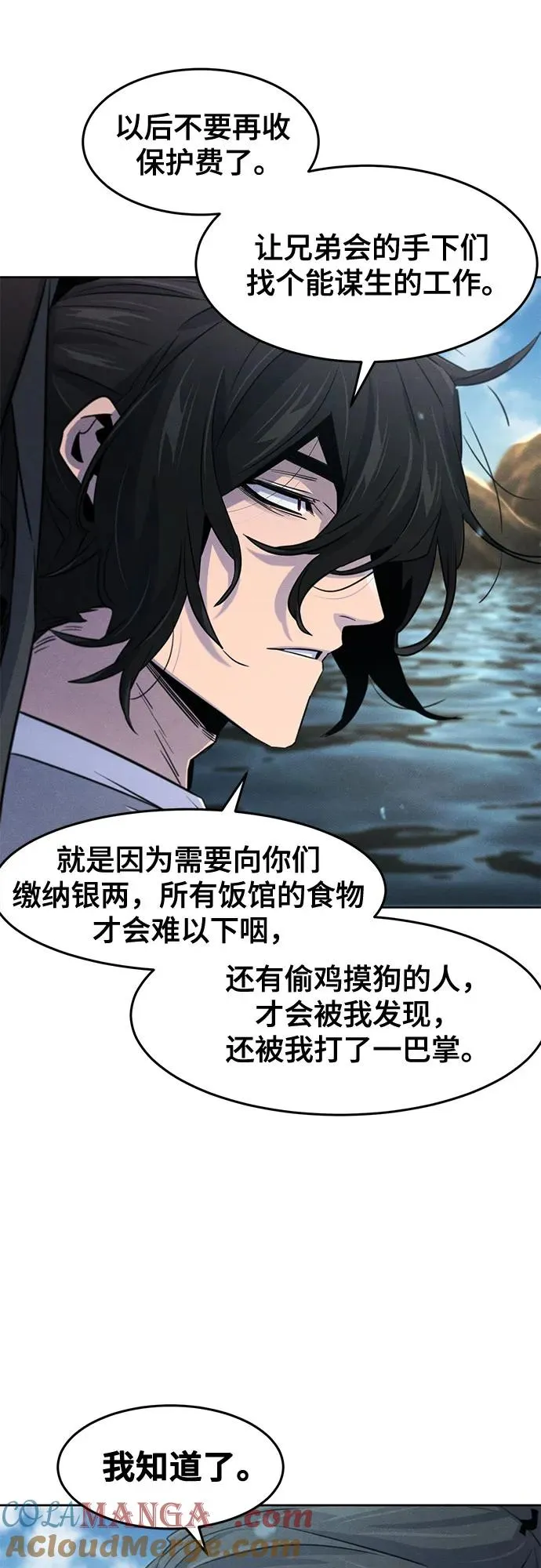 第104话 第13页