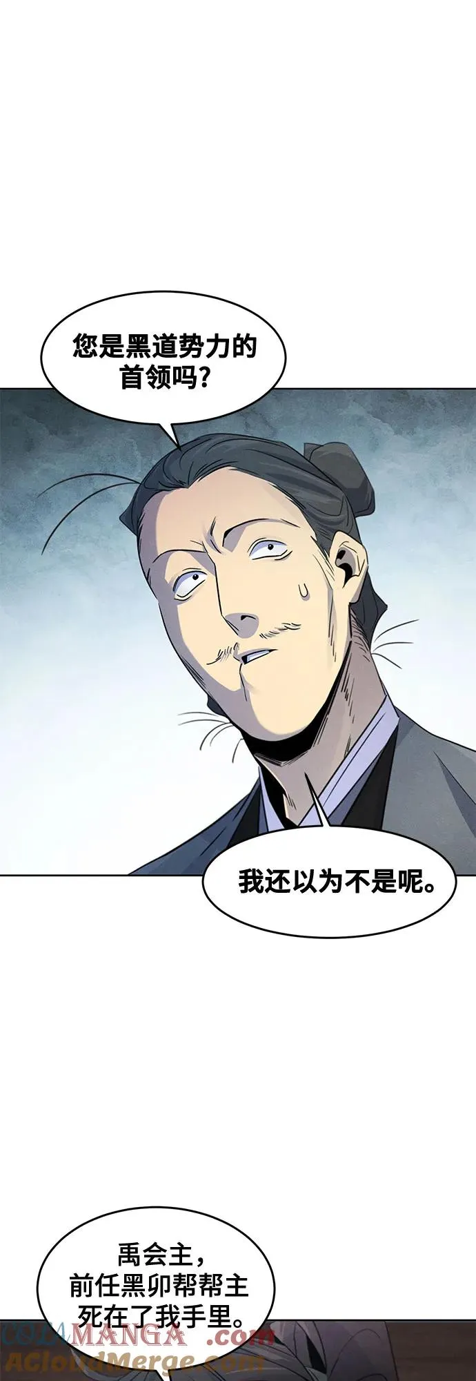 第104话 第16页