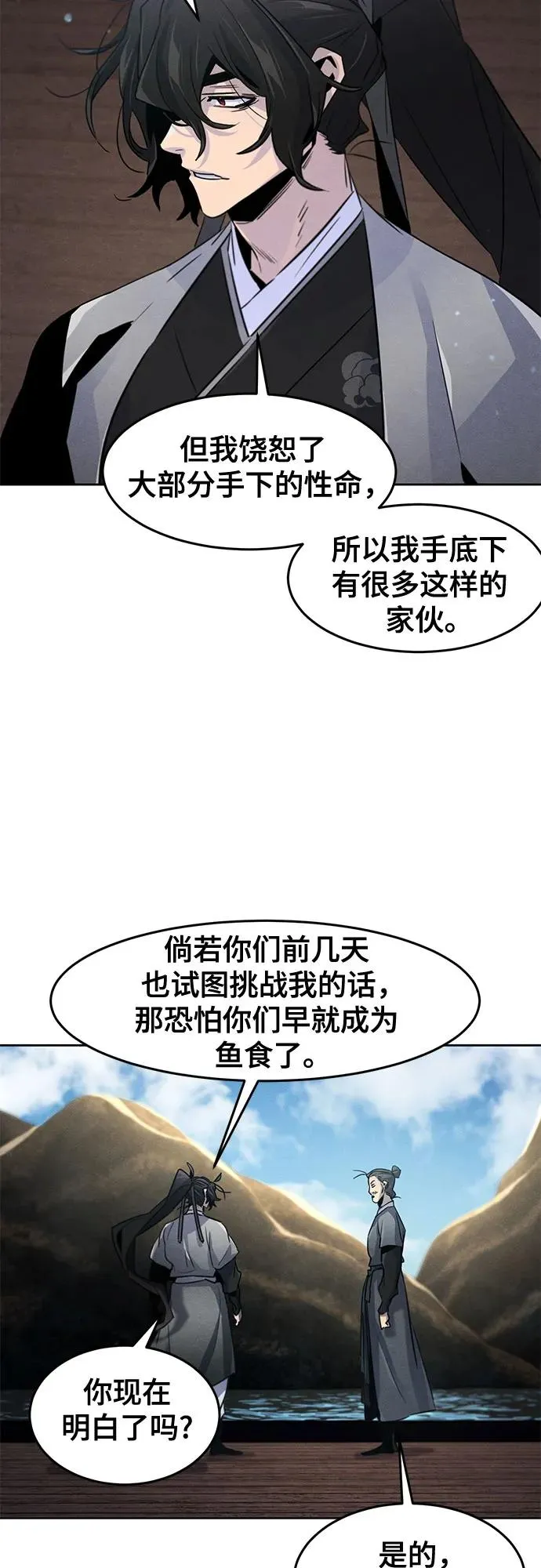 第104话 第17页