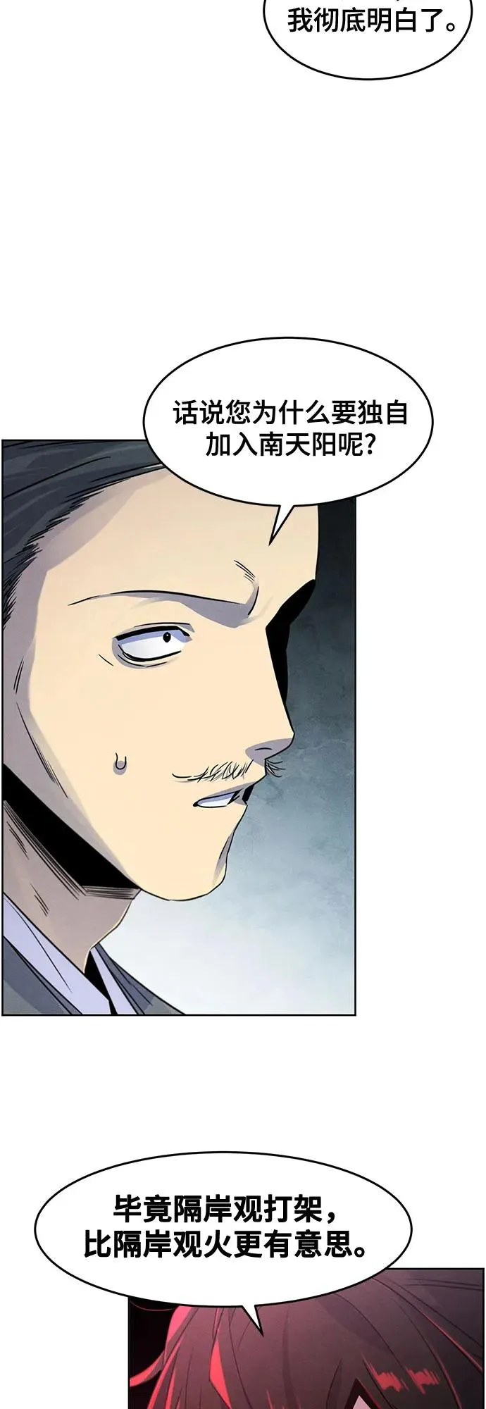 第104话 第18页