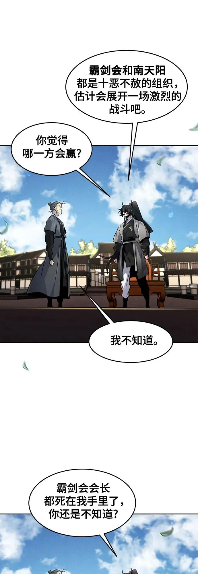 第104话 第20页