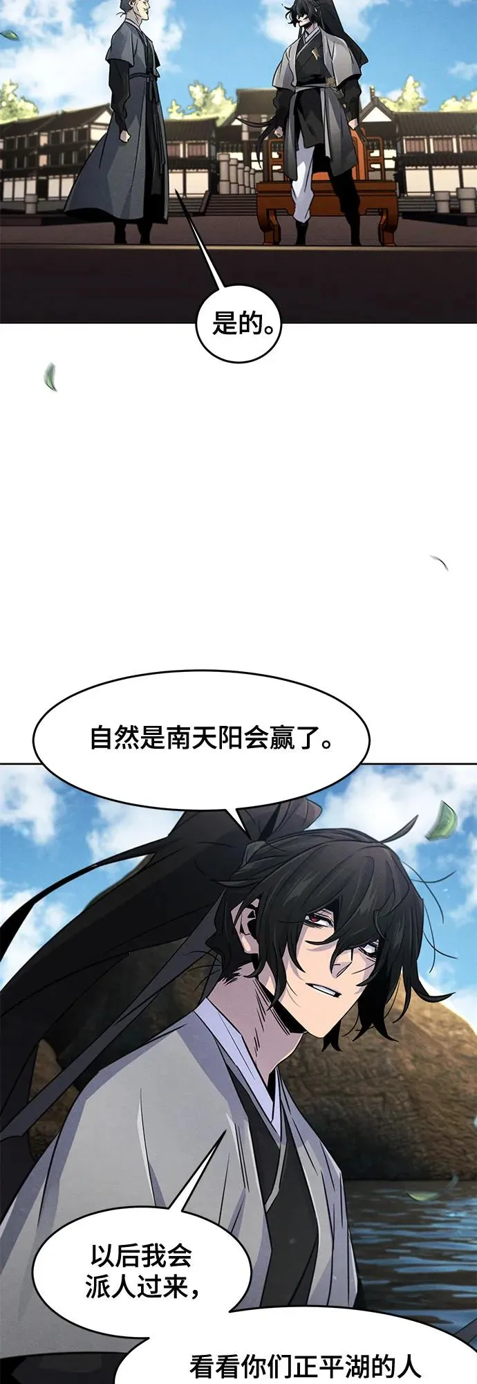 第104话 第21页