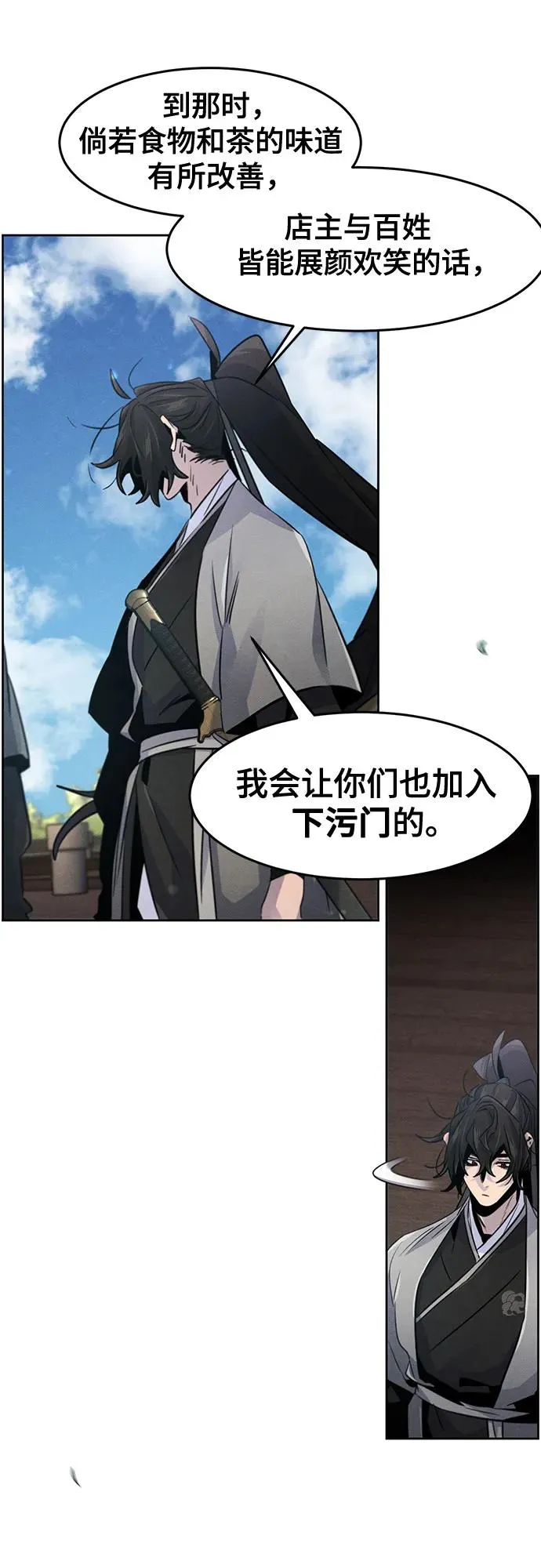 第104话 第23页