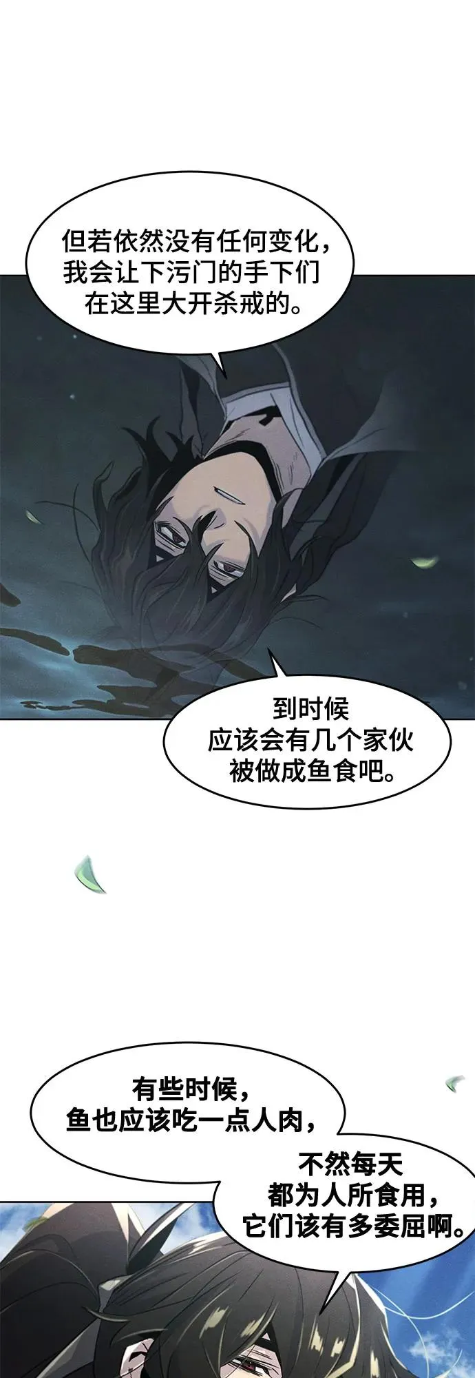 第104话 第24页