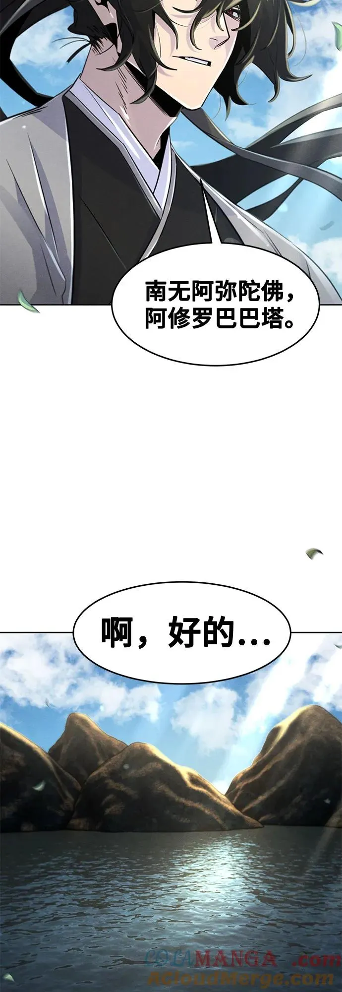 第104话 第25页