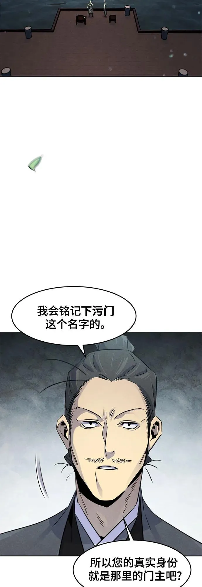 第104话 第26页