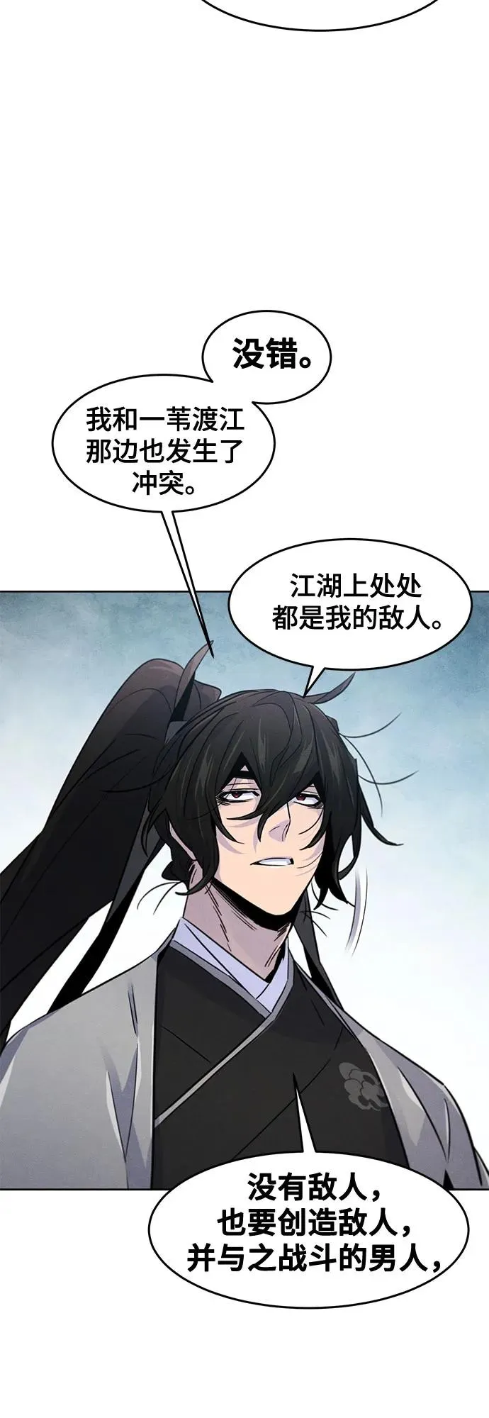 第104话 第27页