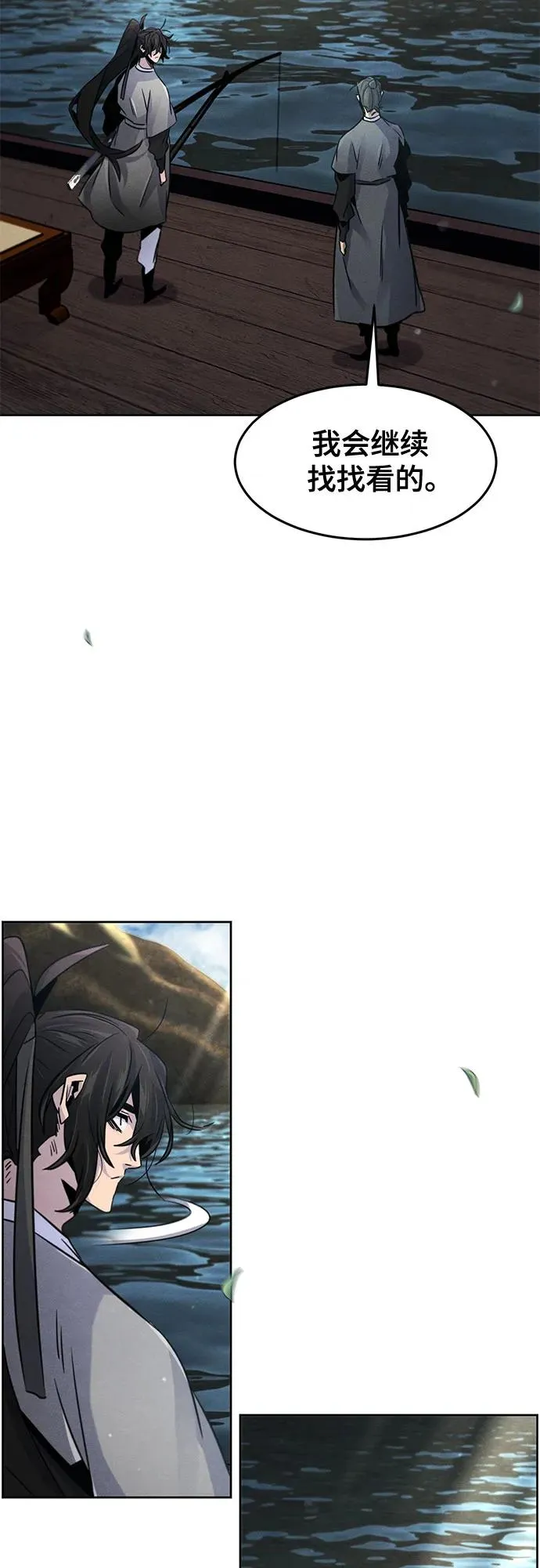 第104话 第29页
