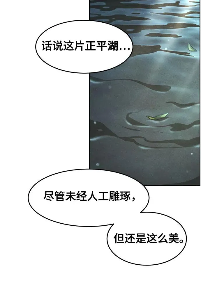 第104话 第30页