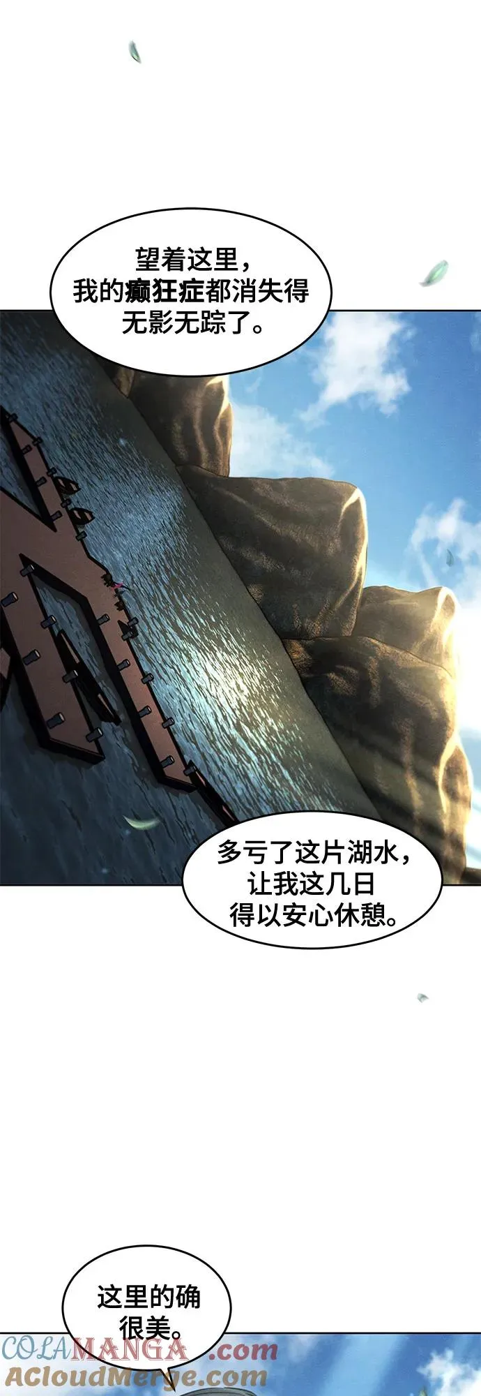 第104话 第31页