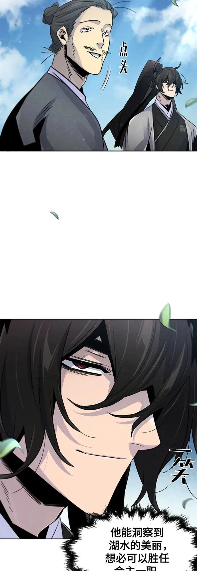 第104话 第32页