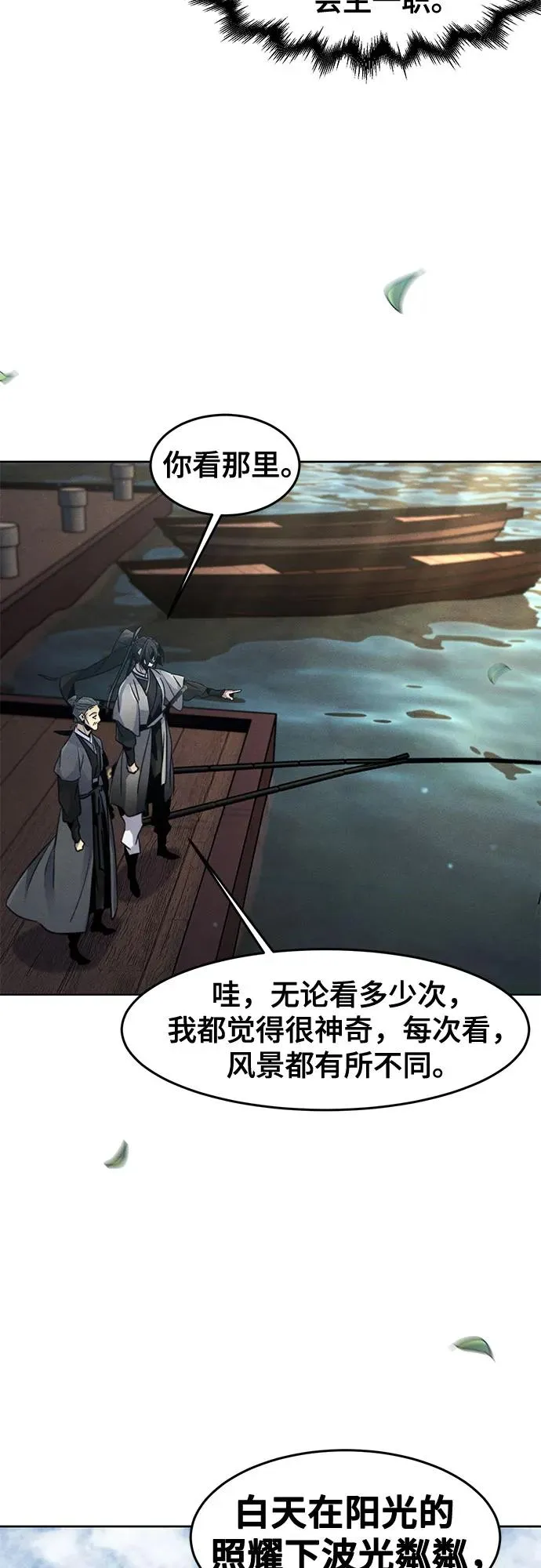 第104话 第33页