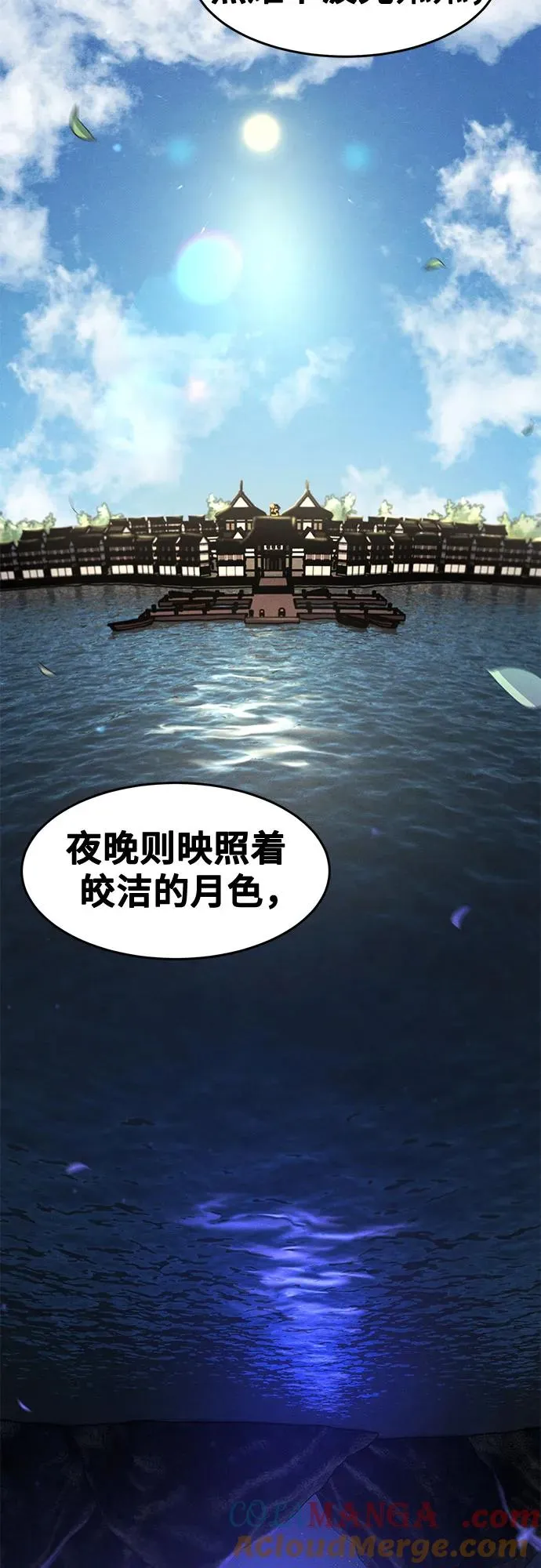 第104话 第34页