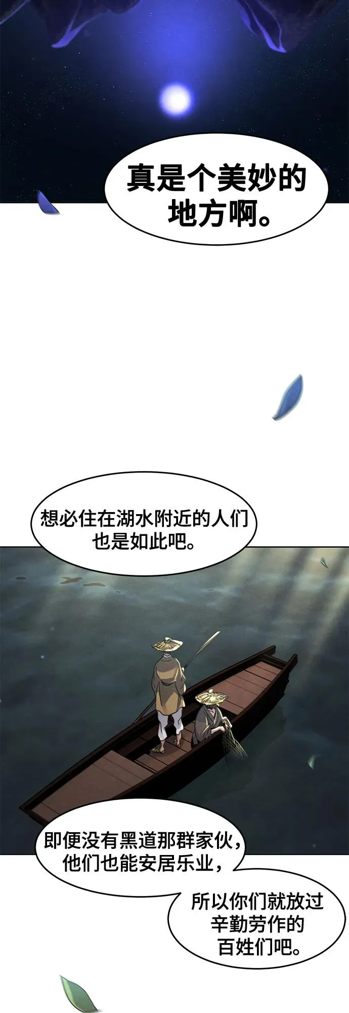第104话 第35页