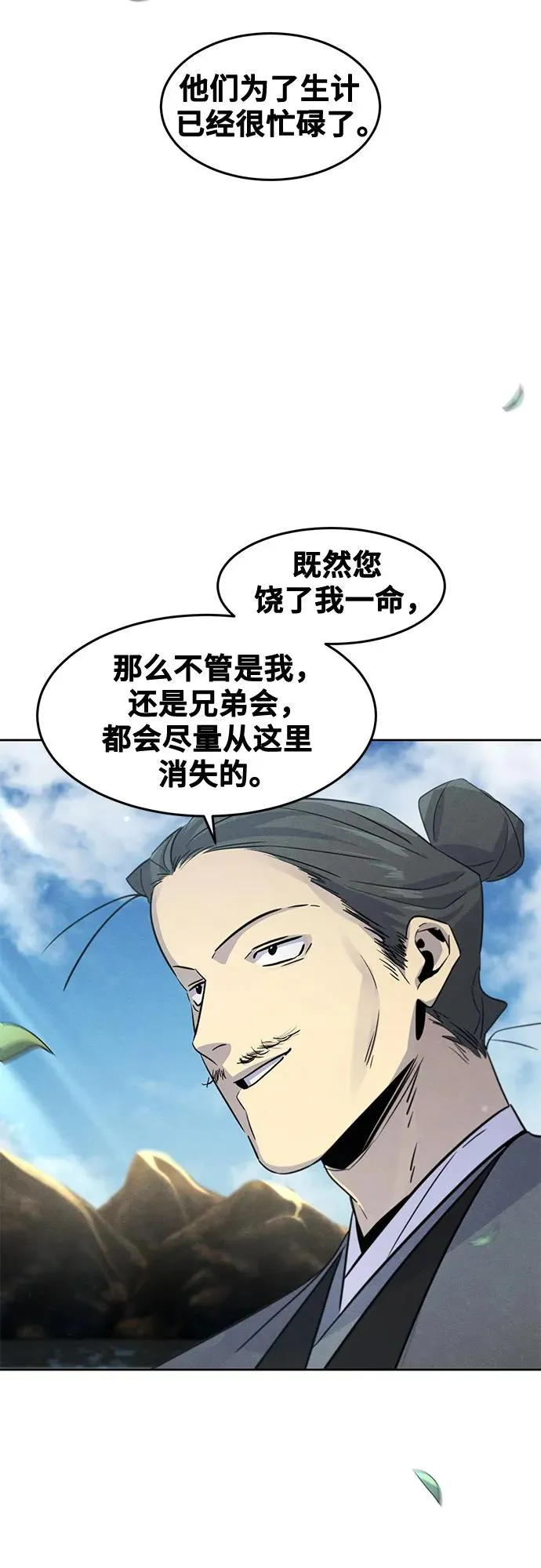 第104话 第36页