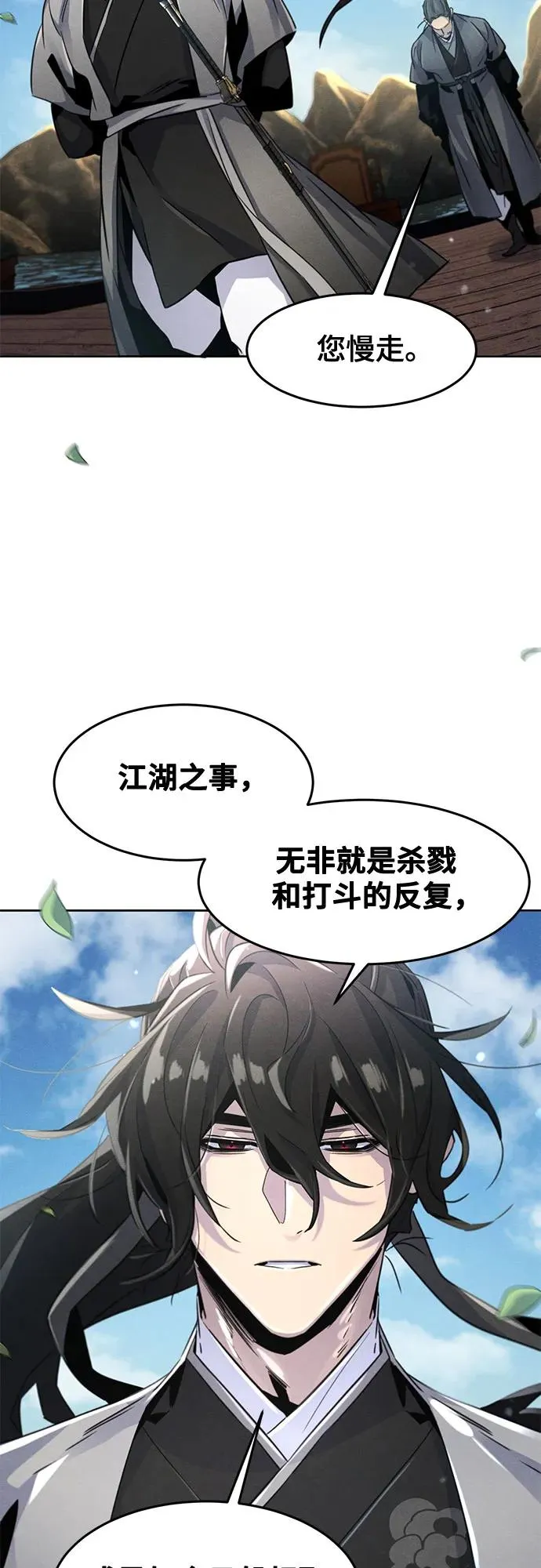 第104话 第41页