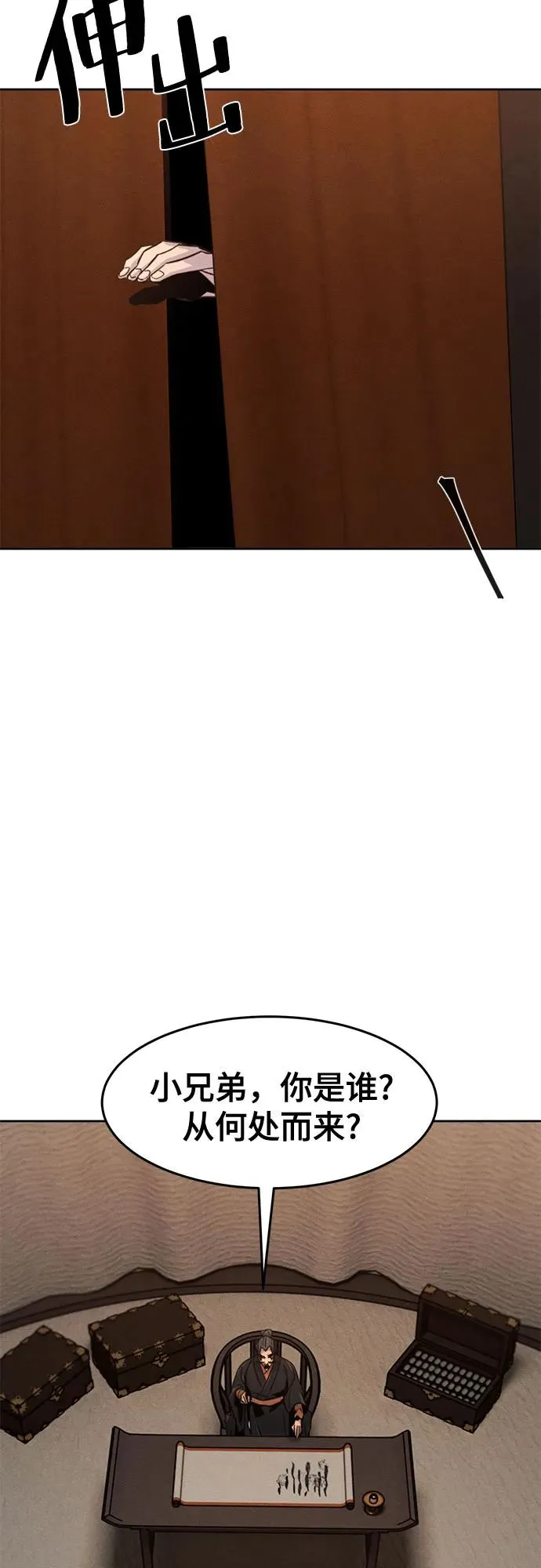 第104话 第48页