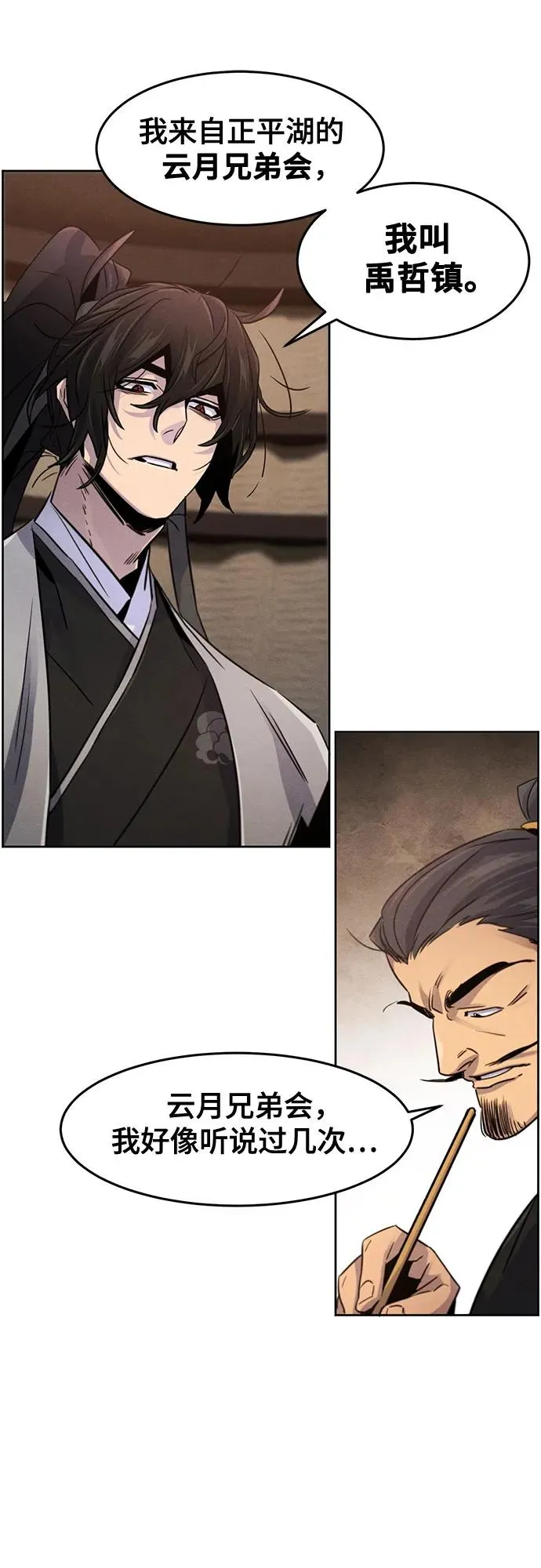 第104话 第51页