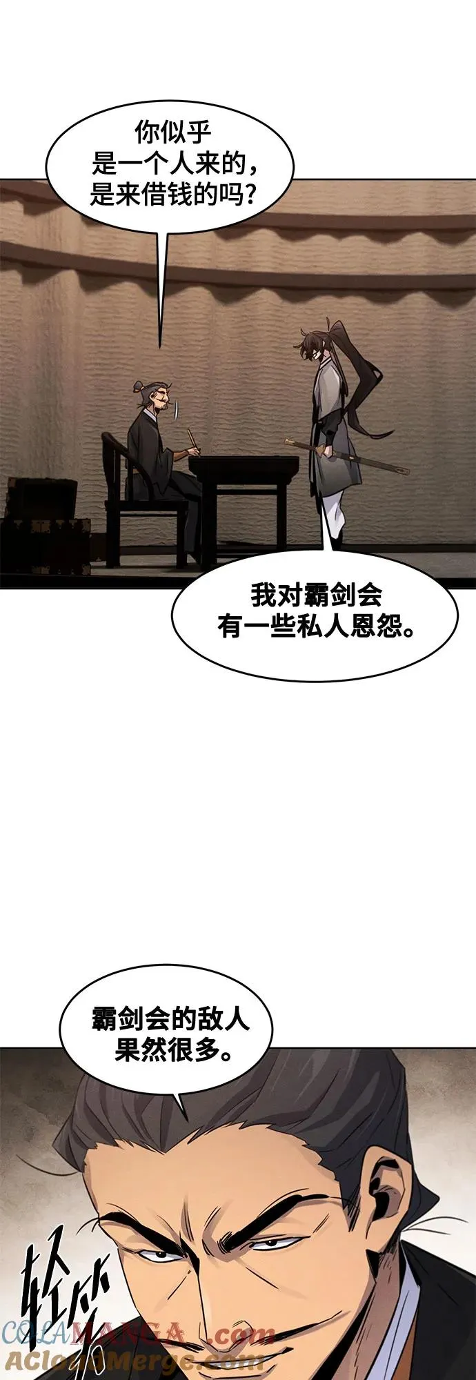 第104话 第52页
