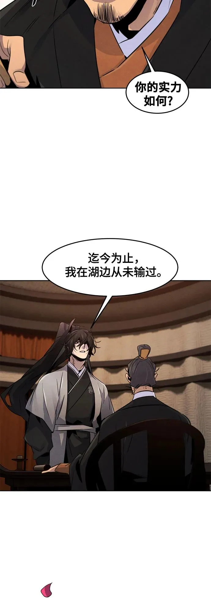 第104话 第53页