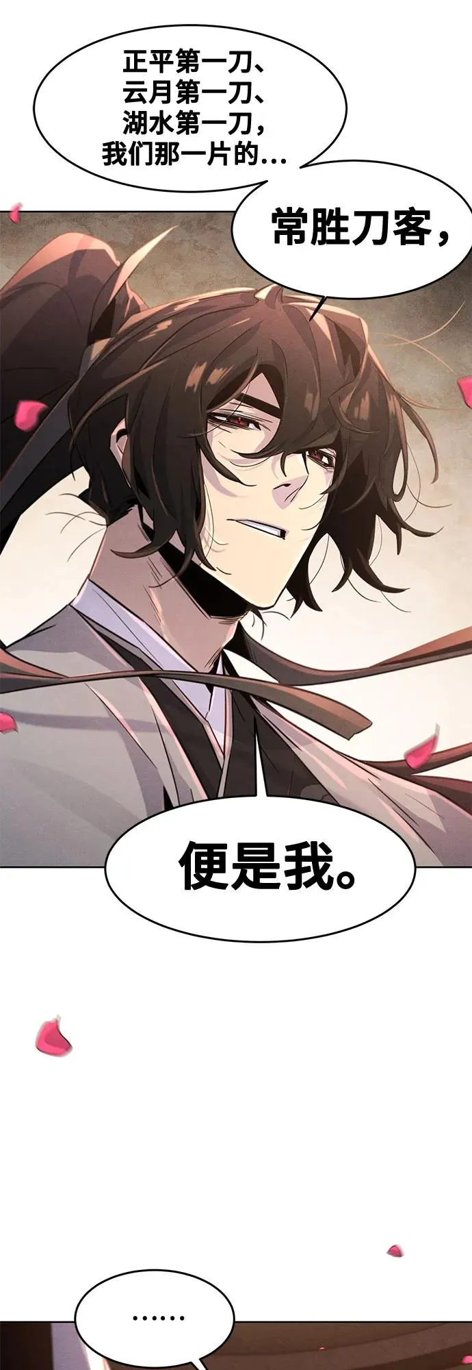 第104话 第54页