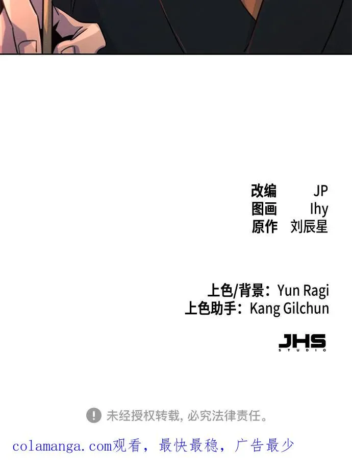 第104话 第56页