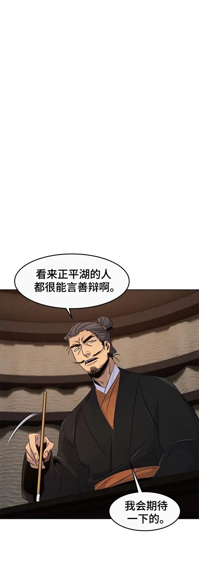 第105话 第2页