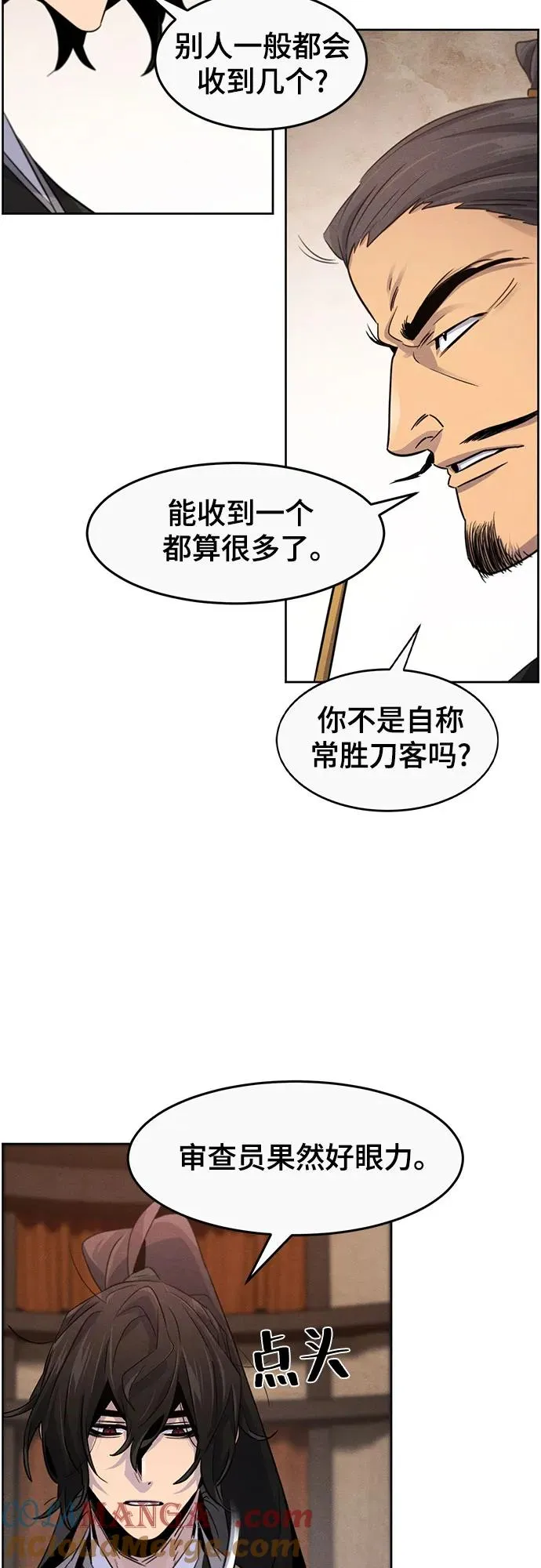 第105话 第4页