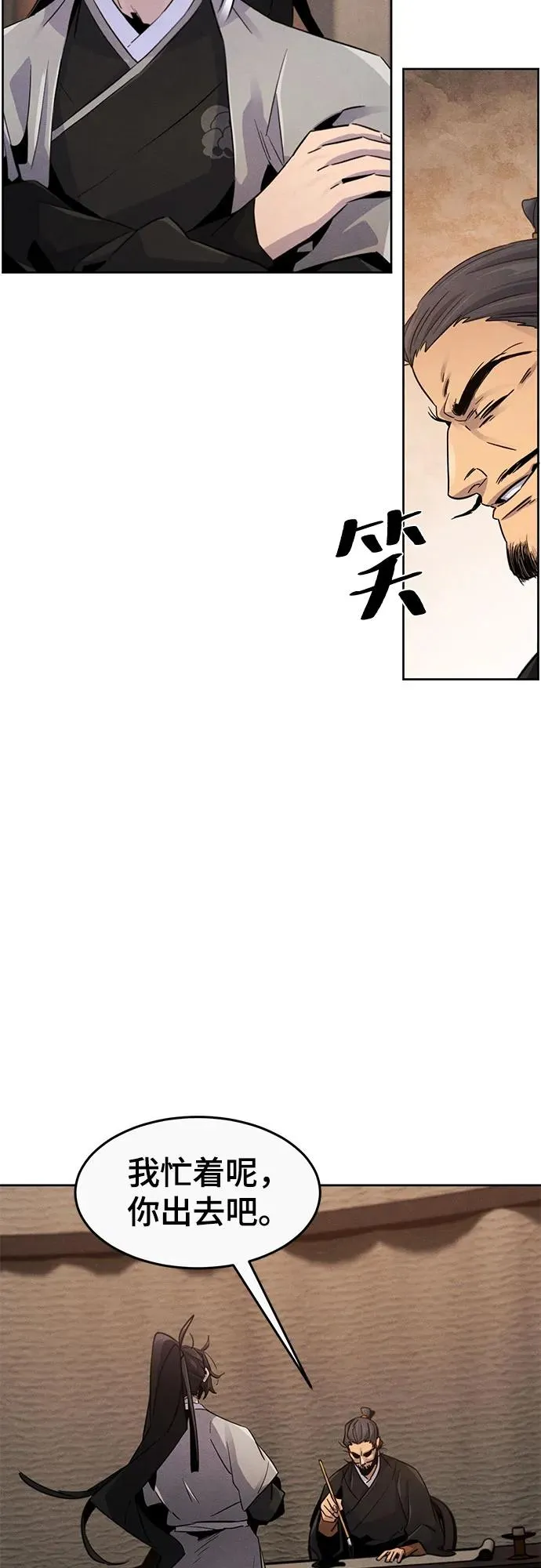 第105话 第5页