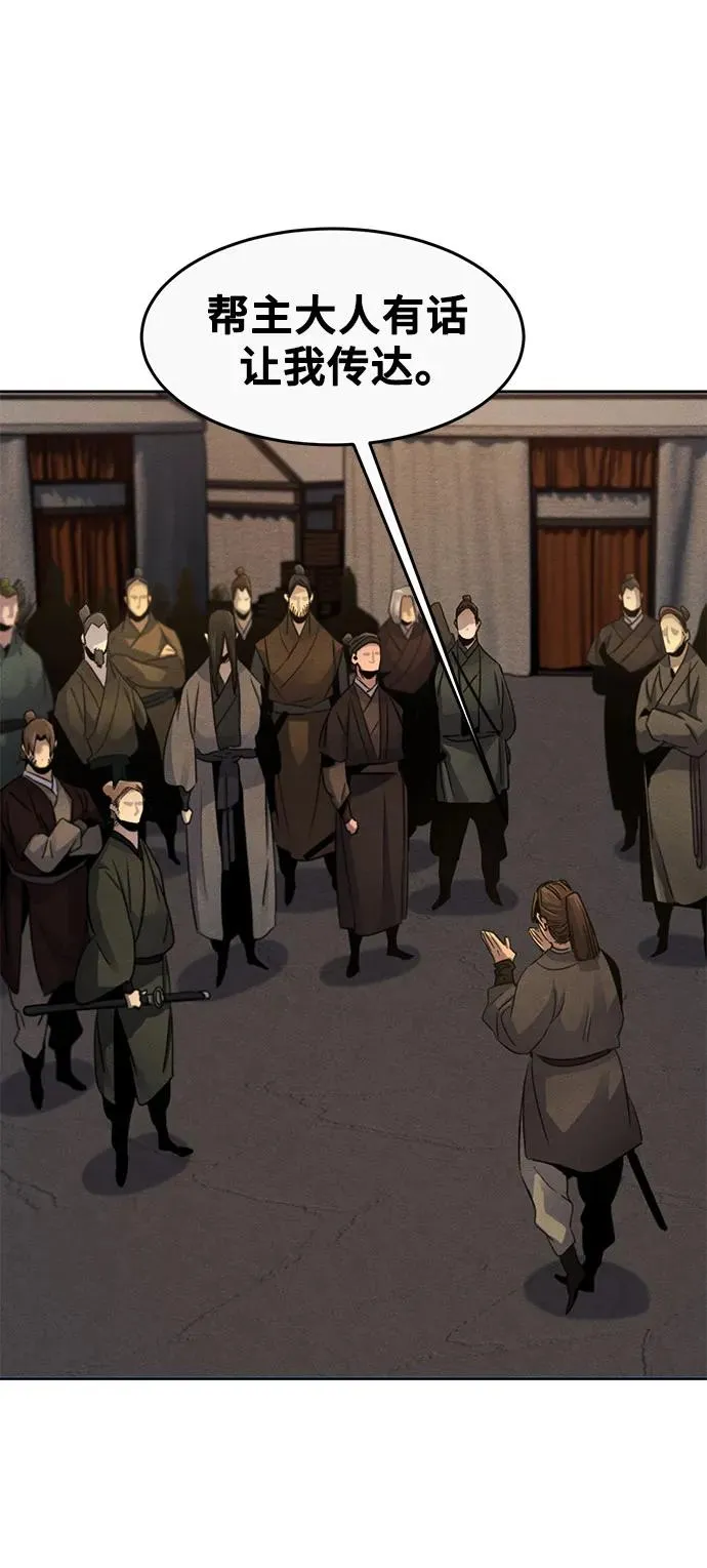 第105话 第8页
