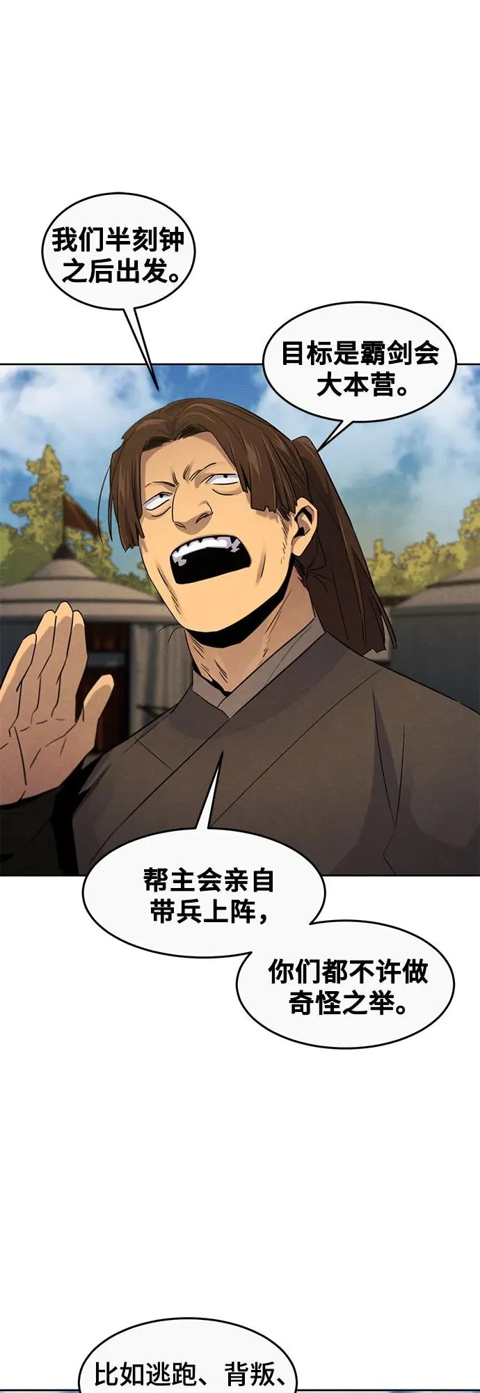 第105话 第9页