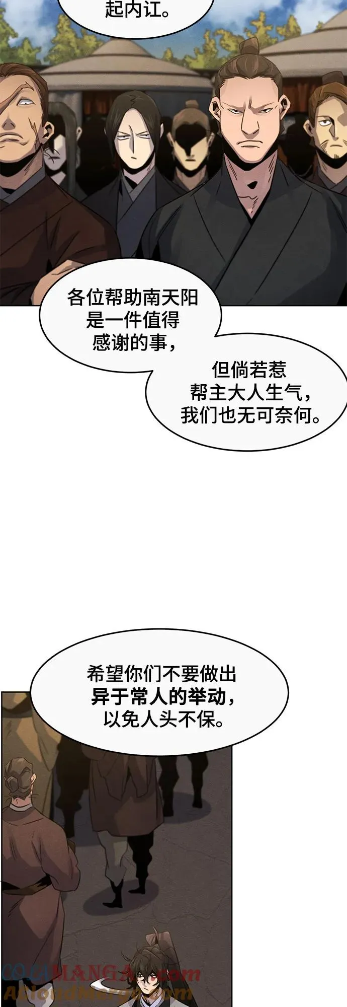 第105话 第10页