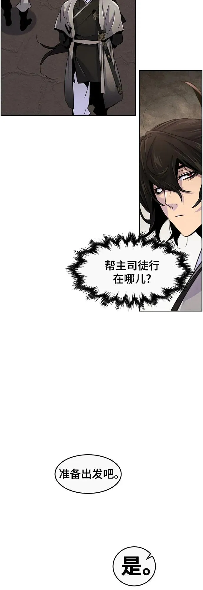 第105话 第11页