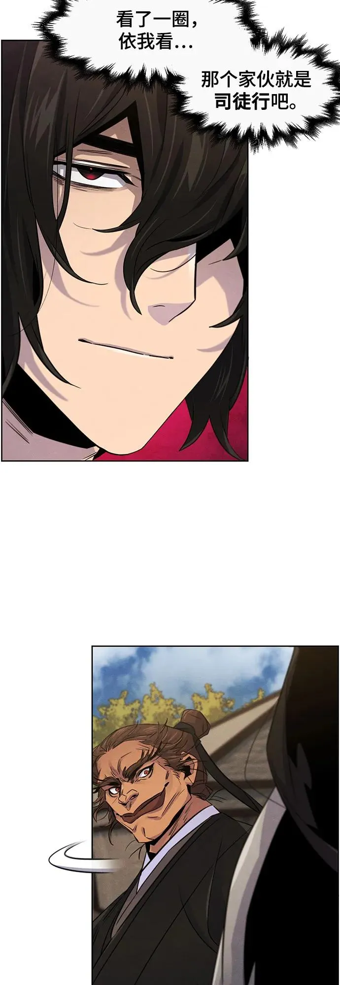第105话 第14页