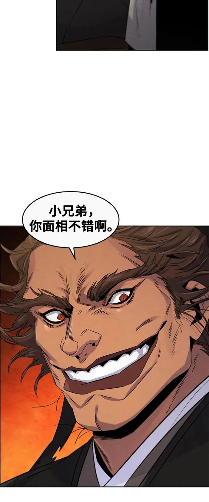 第105话 第15页