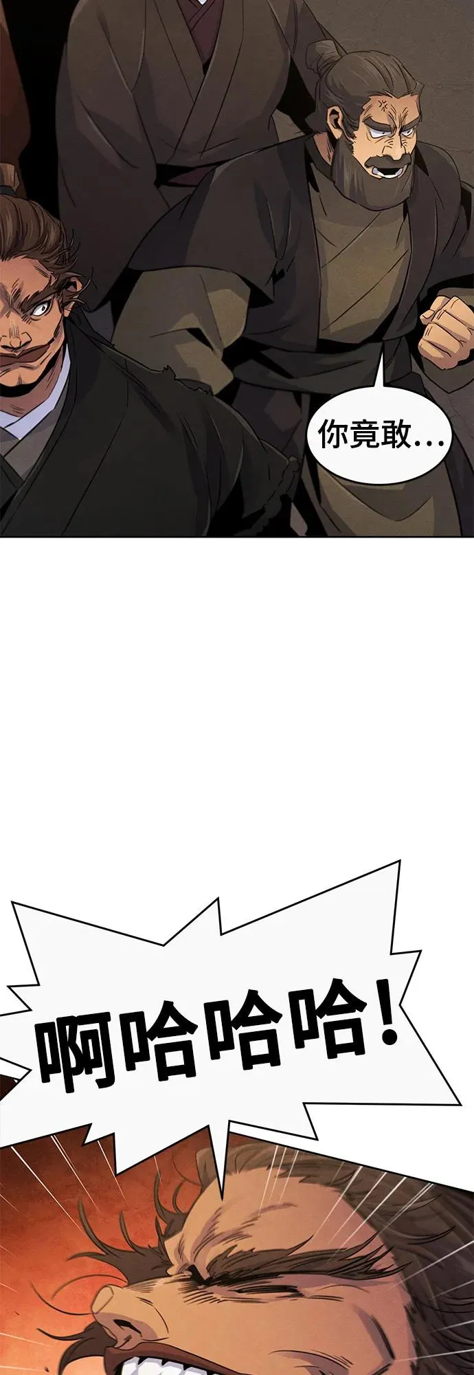 第105话 第17页