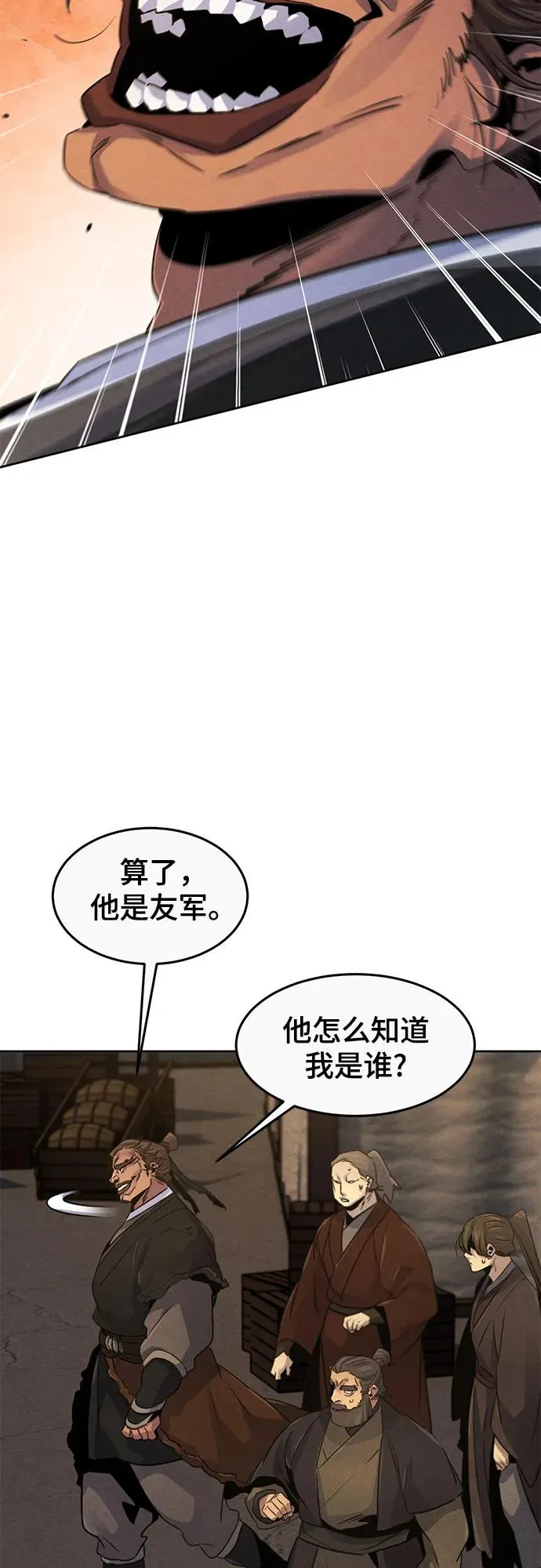 第105话 第18页