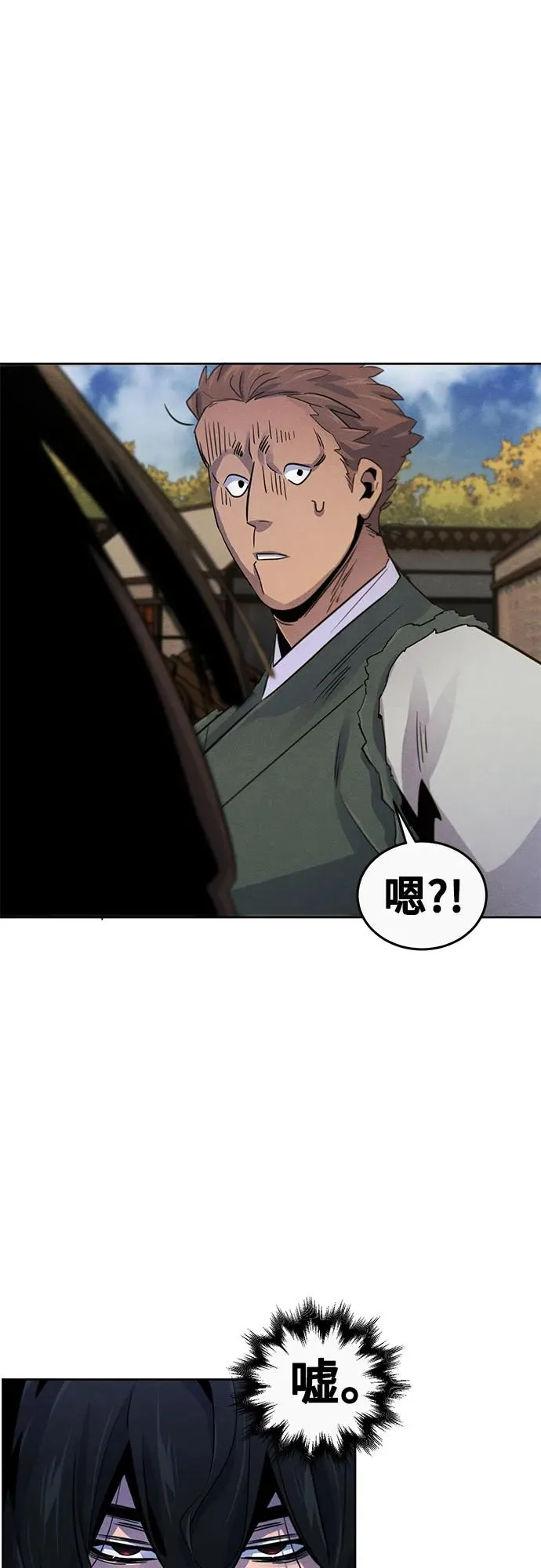 第105话 第20页