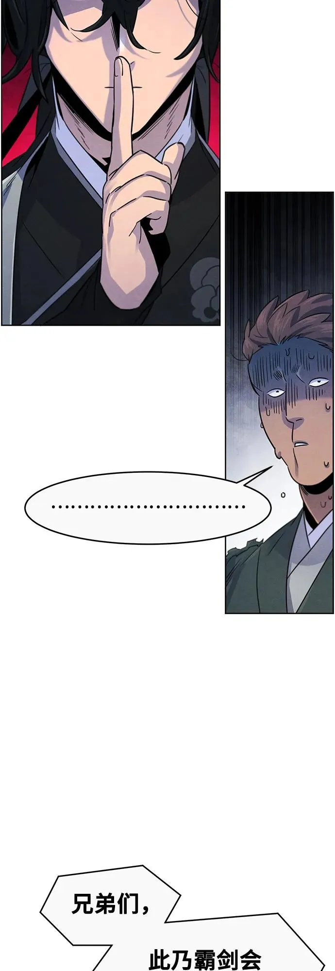 第105话 第21页