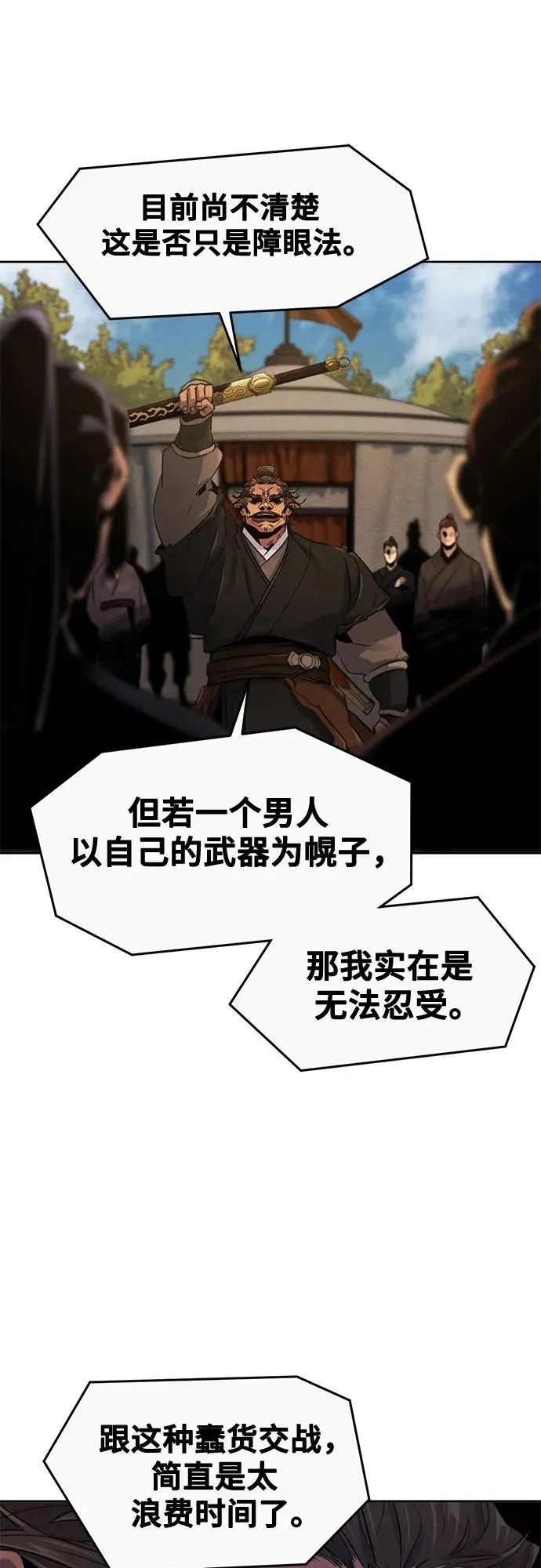第105话 第23页