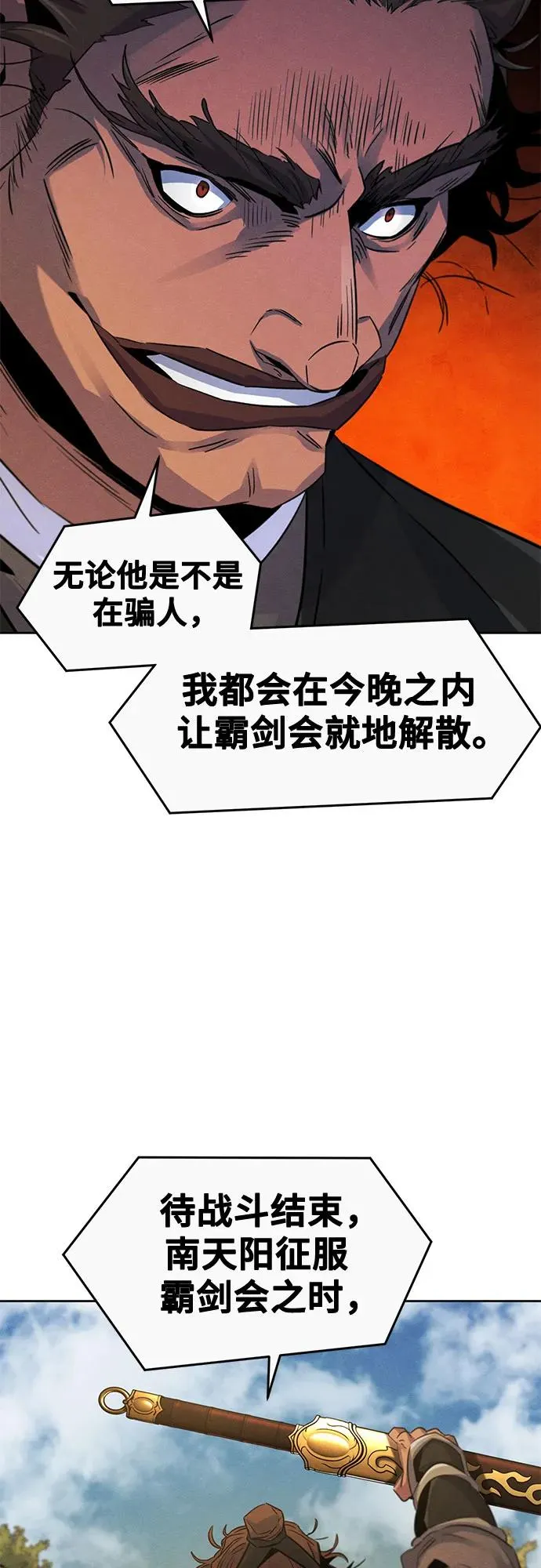 第105话 第24页