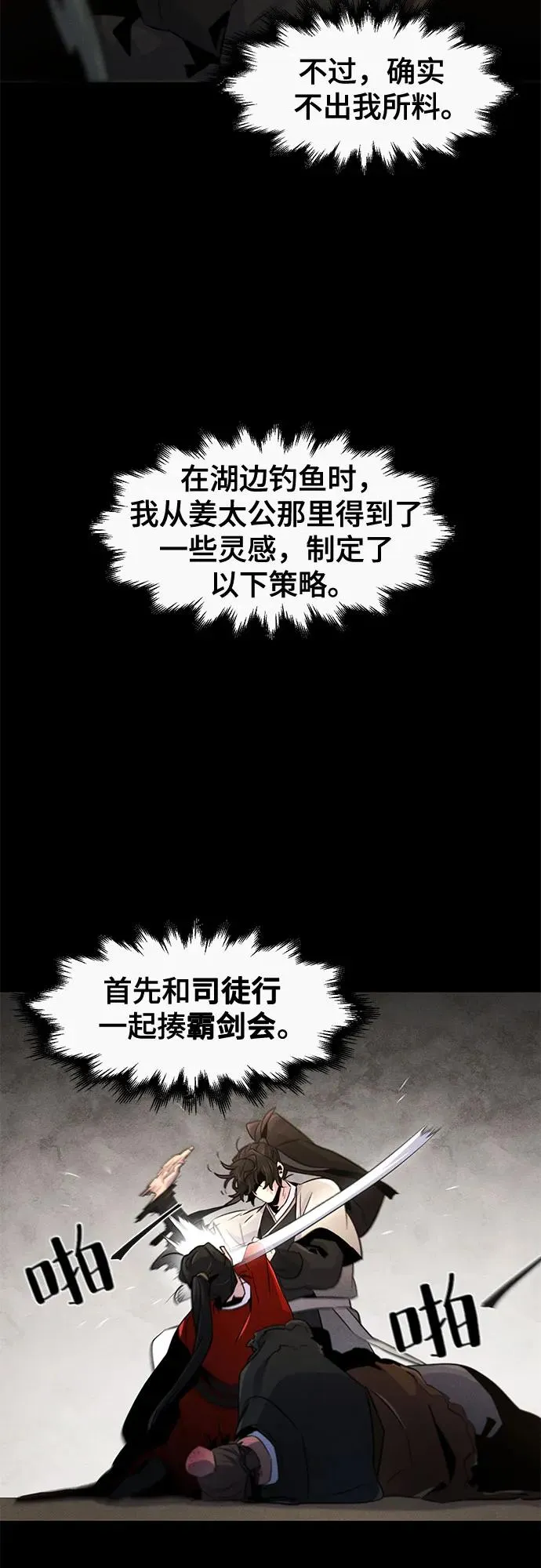 第105话 第26页