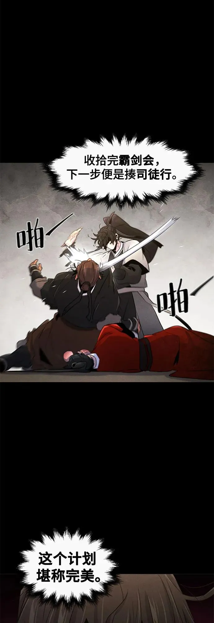 第105话 第27页