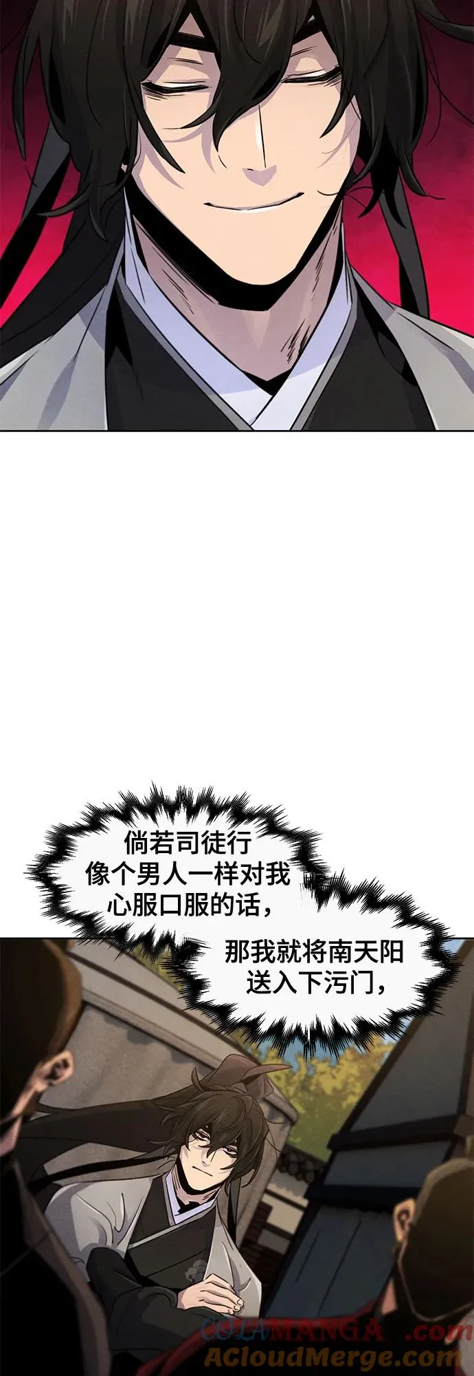 第105话 第28页